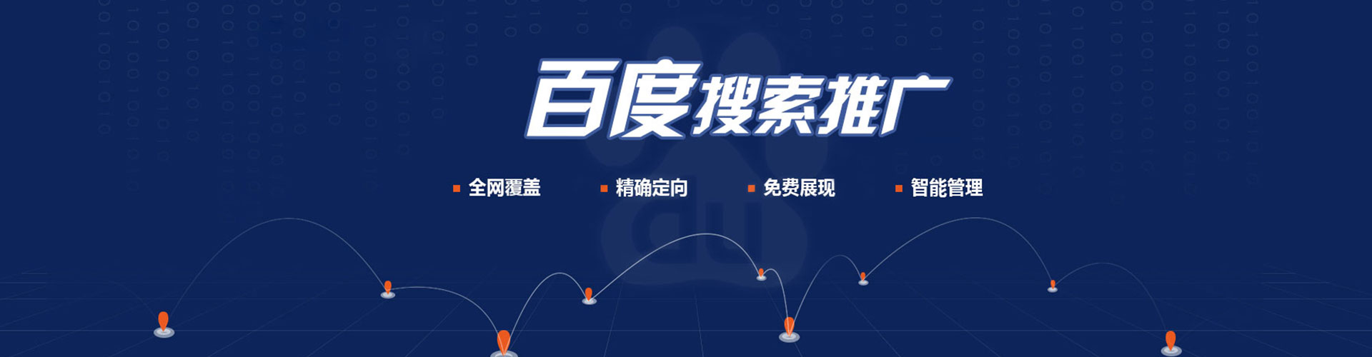 路北sem代理